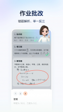 豆包爱学 v5.3.2 app官方正版 截图