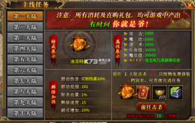 冒险传奇 v1.0.0 手游官方版 截图