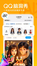 腾讯qq v9.2.80 手机版下载安装2026最新版 截图