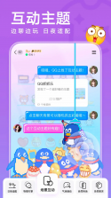 腾讯qq v9.2.80 手机版下载安装2026最新版 截图