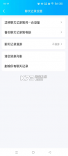腾讯qq v9.2.80 手机版下载安装2026最新版 截图