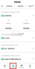 智学网教师端 v11.12.0.2148 app下载安装 截图