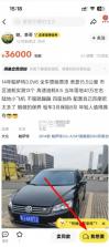 闲鱼网二手车交易 v7.25.90 app下载 截图