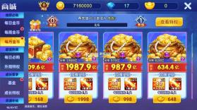 捕鱼竞技场 v5.10.10 内购版破解版 截图