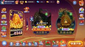 捕鱼竞技场 v5.10.10 内购版破解版 截图