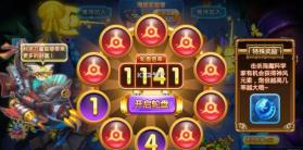 大神捕鱼 v1.0.7.6.0 破解版 截图