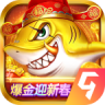 捕鱼大决战 v122.7.291 九游版