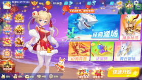 捕鱼大决战 v122.7.291 九游版 截图