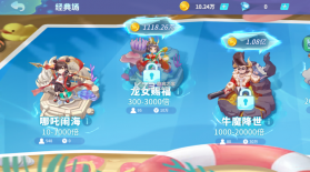 捕鱼大决战 v122.7.291 九游版 截图