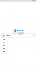 b浏览器 v5.2.0 官方下载 截图