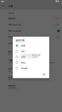 b浏览器 v5.2.0 官方下载 截图