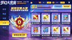 捕鱼竞技场 v5.10.10 最新版 截图