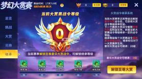 捕鱼竞技场 v5.10.10 最新版 截图