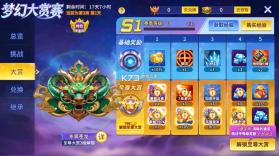 捕鱼竞技场 v5.10.10 最新版 截图