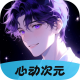 心动次元下载官方正版v1.0.1.3