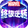 漫威终极逆转 v119.0.0 网易官方版