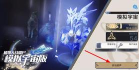 植物大战僵尸模拟宇宙版 v0.1.2 下载安装 截图