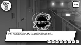 失去颜色的少女 v1.1 游戏 截图