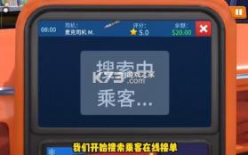 我是出租车司机 v1.0.0 游戏 截图