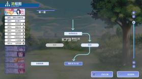 我才不会被女孩子欺负呢 v0.3 游戏 截图