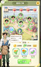 织梦森林 v1.3.25 手游官方版 截图