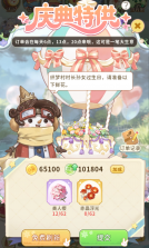 织梦森林 v1.3.25 手游官方版 截图