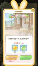 织梦森林 v1.3.25 手游官方版 截图