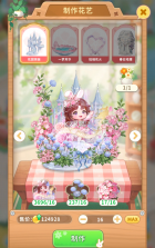 织梦森林 v1.3.25 手游官方版 截图