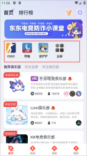 东东电竞 v3.6.0 app官方版下载 截图