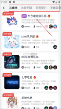 东东电竞 v3.6.0 app官方版下载 截图