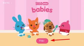 西米宝宝托儿所 v1.0 官方正版 截图