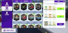 最佳球会 v2.8.130 应用宝版 截图