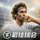 最佳球会破解版无限tf币v2.8.130
