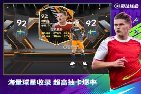 最佳球会 v2.8.130 破解版无限tf币 截图