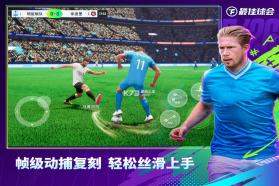 最佳球会 v2.8.130 破解版无限tf币 截图