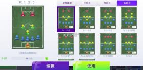 最佳球会 v2.8.130 破解版无限tf币 截图