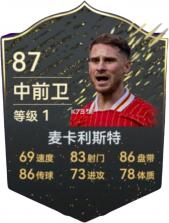 最佳球会 v2.8.130 破解版无限tf币 截图