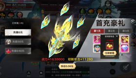 剑勤四海 v1.0.0 0.1折满V打金版 截图