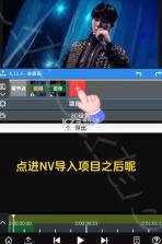 nv剪辑软件NodeVideo v8.4.4 免费下载 截图