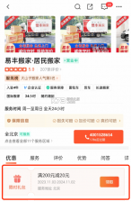 58同城商家版 v4.3.0 app最新版下载 截图