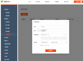58同城商家版 v4.3.0 app最新版下载 截图