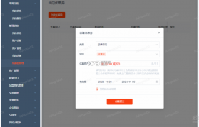 58同城商家版 v4.3.0 app最新版下载 截图