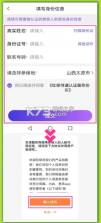 老来网 v9.3.7 人脸识别社保认证(老来健康) 截图