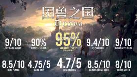 困兽之国 v1.0.1 手机版下载 截图