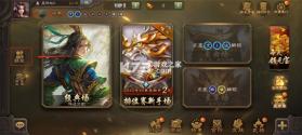 三国杀 v4.5.4 vivo版本下载最新版 截图