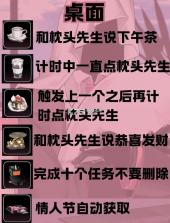 续杯咖啡 v1.0 游戏 截图