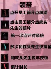 续杯咖啡 v1.0 游戏 截图