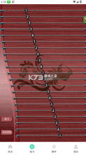iguzheng v1.13 安卓免费下载(爱古筝) 截图