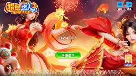 猎鱼达人 v3.9.0.7 3d官方正版 截图