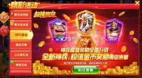 乐乐捕鱼 v3.12.0 2026年最新版 截图